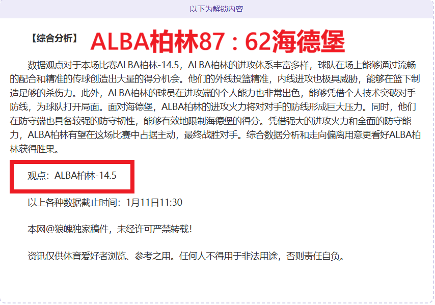 尼科,威廉姆斯高,度评价西班,PA真人厅下载,PA真人厅娱乐,PA真人厅官网,PA真人厅app
