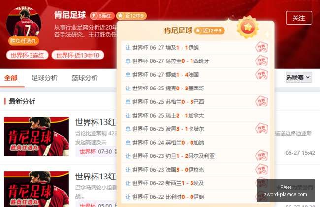 北美世界杯,英国球迷熬,夜统计,PA真人官网,PA真人娱乐,PA真人互动,PA真人游戏,PA真人中心
