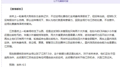 激情重启！德甲豪门狂揽六连胜，巅峰对决不容错过！【焦点战报】德甲荣耀再现！