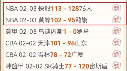 NBA近期16胜11 专家每日推荐十星篮球赛事