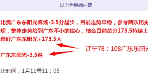 哥迪奥拿曼城战平宾福特后怒斥门将，情绪失控现场失控