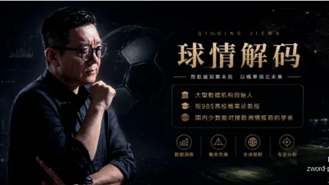 马尔默再展神技三方助力背后的关键因素